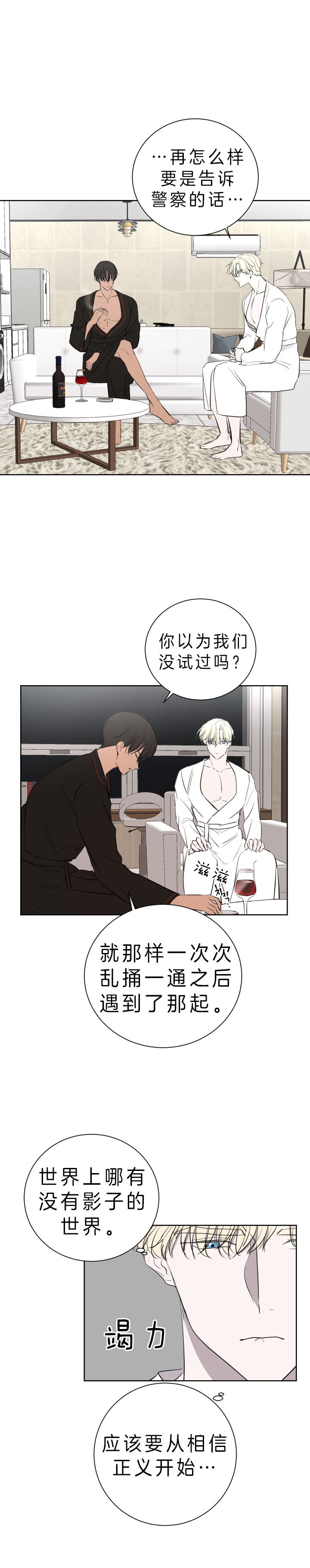 当卧底泡上杀手大佬第50话图