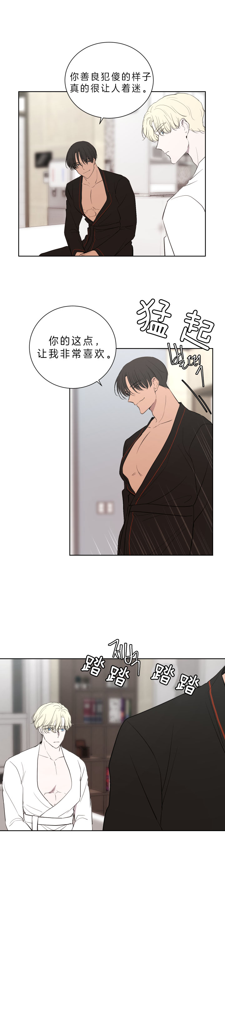 当卧底泡上杀手大佬第50话图