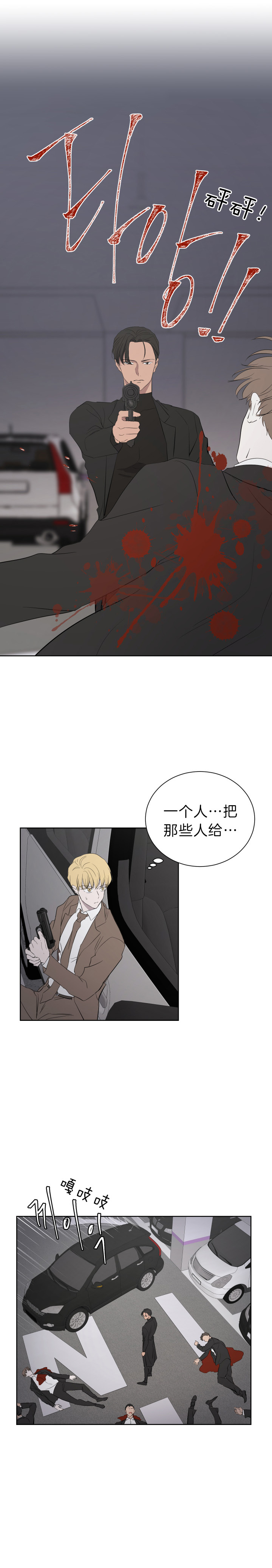 当卧底泡上杀手大佬第55话图