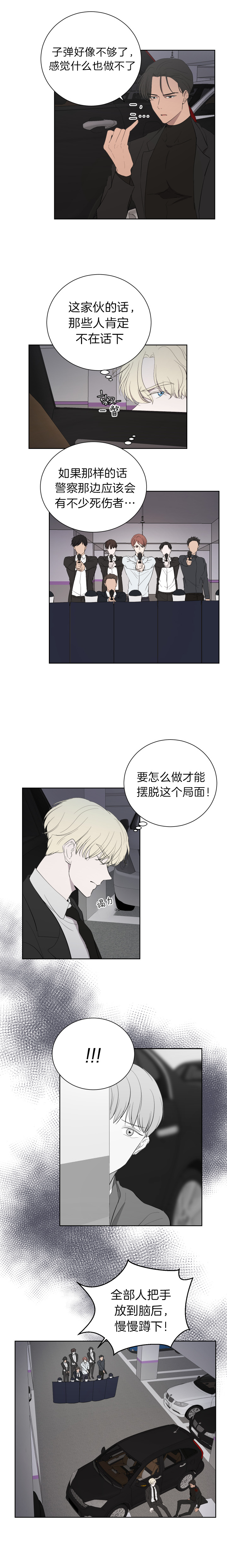 当卧底泡上杀手大佬第56话图