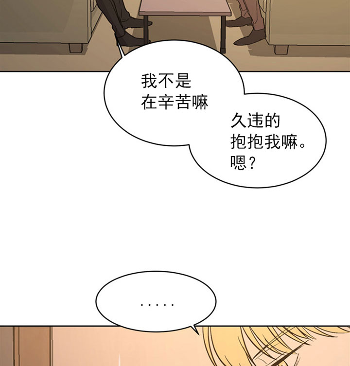 当卧底泡上杀手大佬第6话图