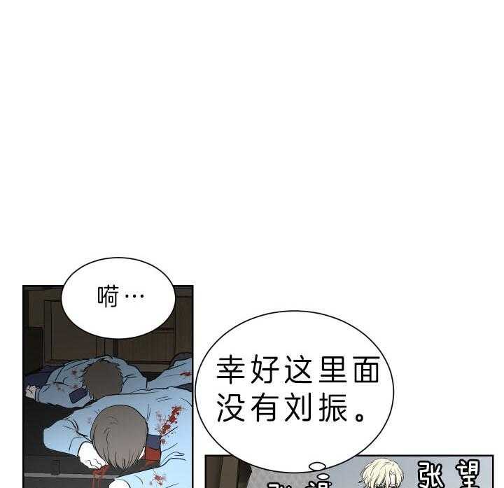 当卧底泡上杀手大佬第71话图