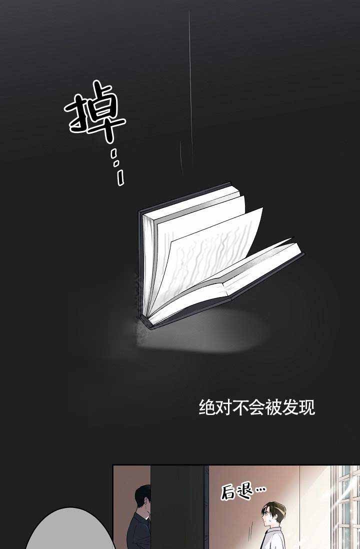 Alpha的秘密 第1话 第0页