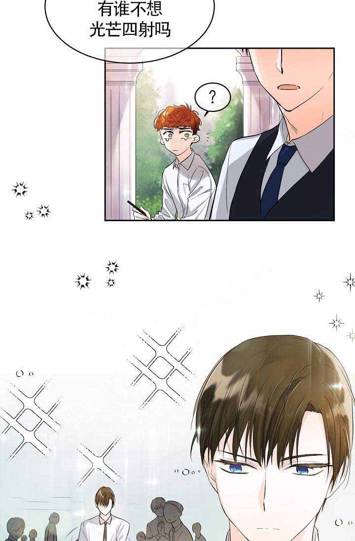 Alpha的秘密 第1话 第10页