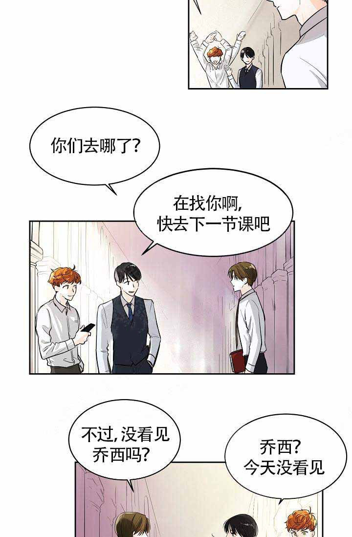 Alpha的秘密 第1话 第12页