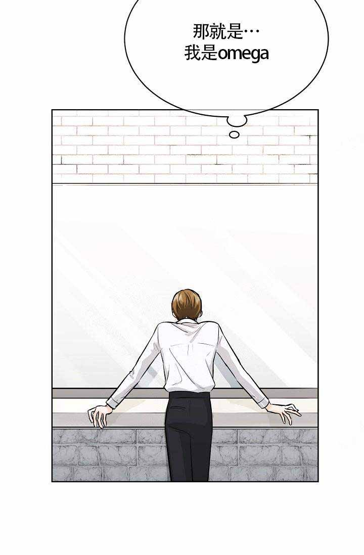Alpha的秘密 第1话 第18页
