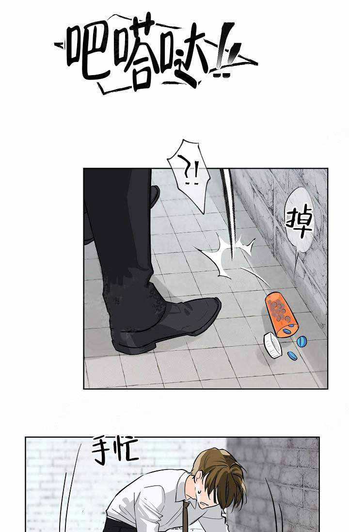 Alpha的秘密 第1话 第23页