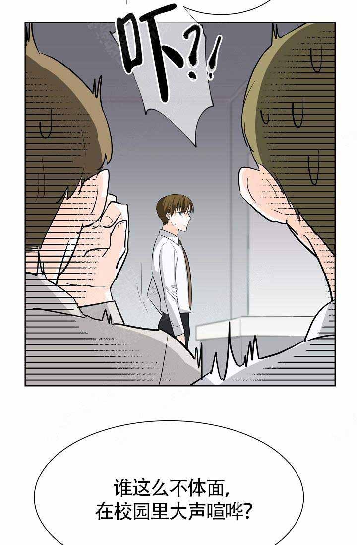 Alpha的秘密 第1话 第25页