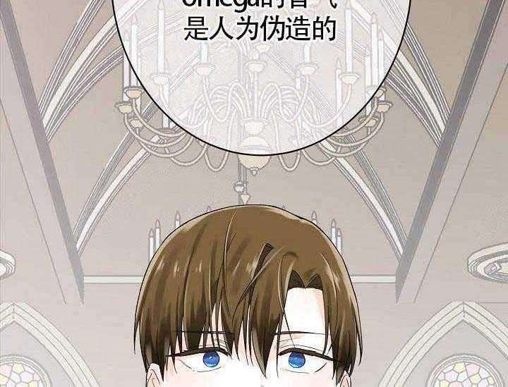 Alpha的秘密 第10话 第5页