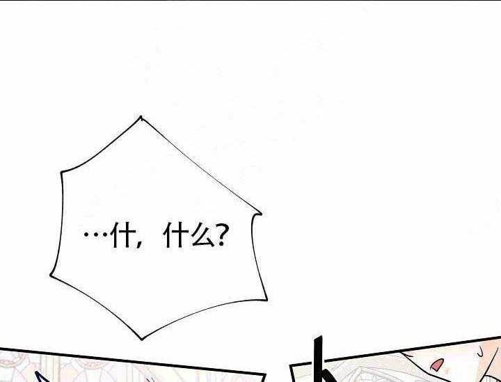 Alpha的秘密 第10话 第7页