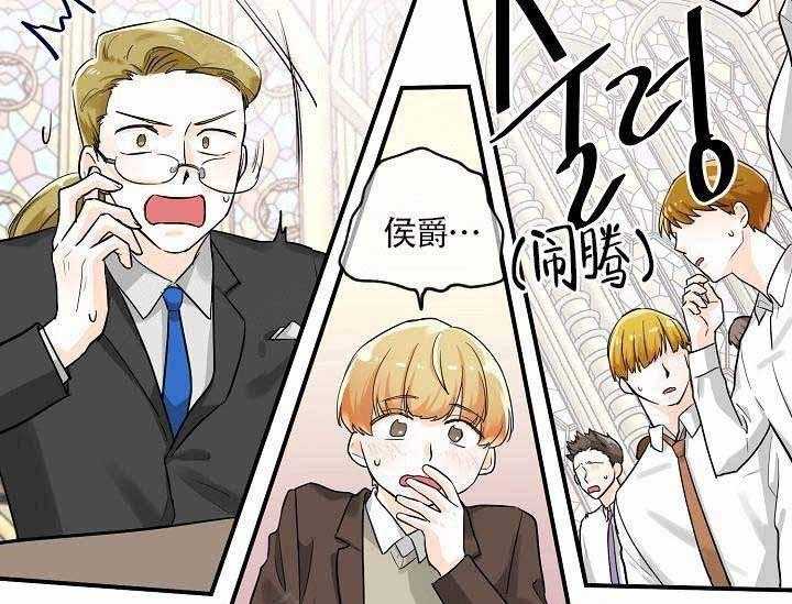 Alpha的秘密 第10话 第8页