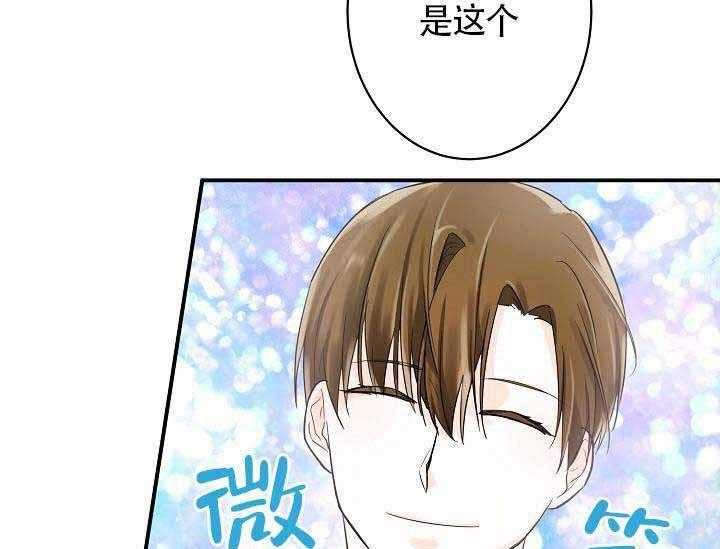 Alpha的秘密 第10话 第22页