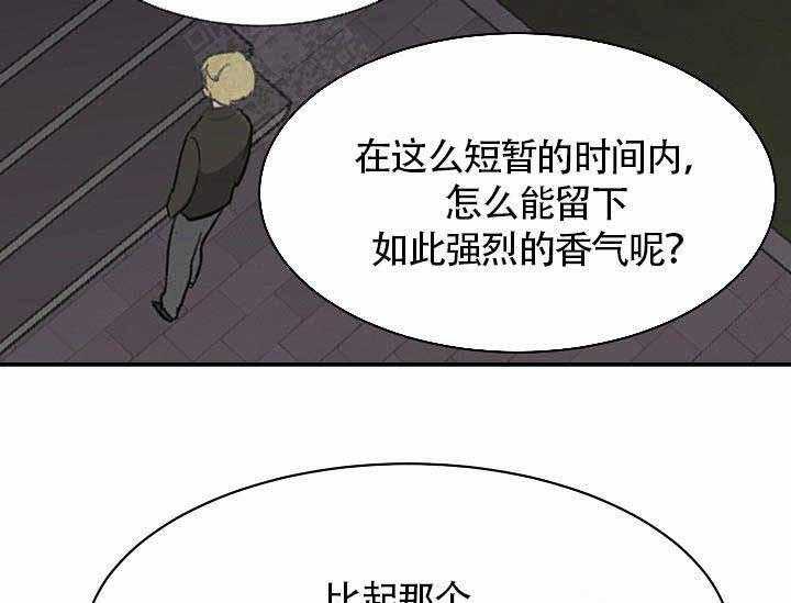 Alpha的秘密 第10话 第24页