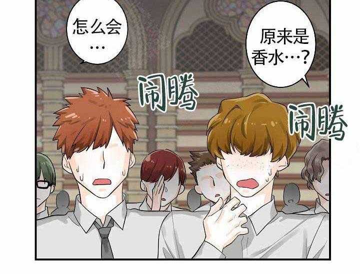 Alpha的秘密 第10话 第27页