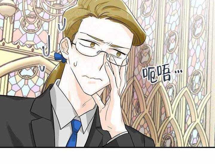 Alpha的秘密 第10话 第31页