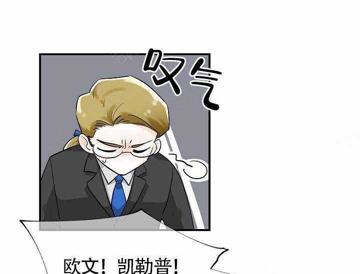 Alpha的秘密 第10话 第32页