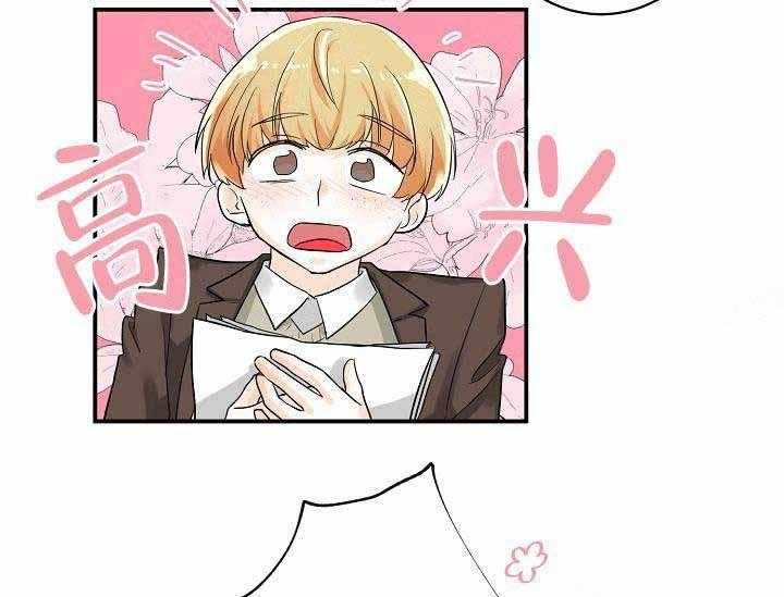 Alpha的秘密 第10话 第36页