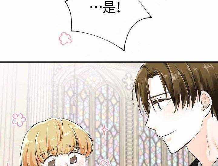 Alpha的秘密 第10话 第37页