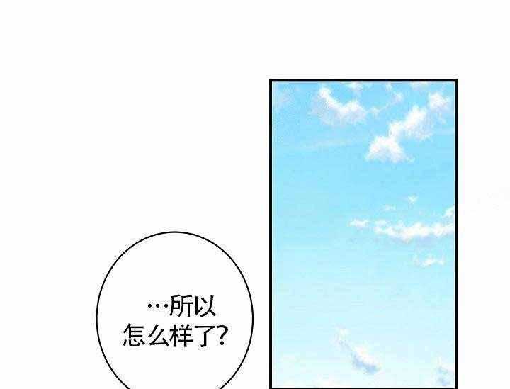 Alpha的秘密 第10话 第40页