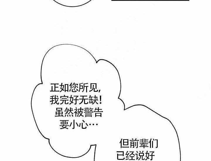 Alpha的秘密 第10话 第41页