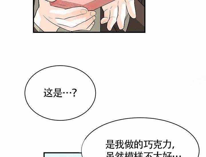 Alpha的秘密 第10话 第44页