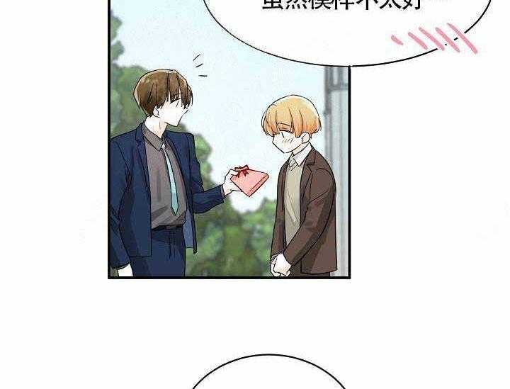 Alpha的秘密 第10话 第45页