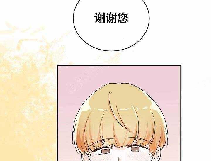 Alpha的秘密 第10话 第46页