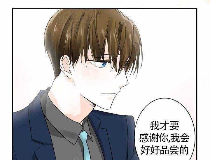 Alpha的秘密 第10话 第50页