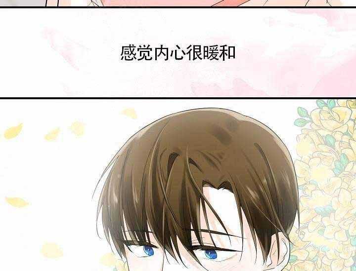 Alpha的秘密 第10话 第54页