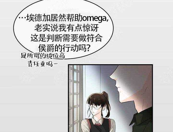 Alpha的秘密 第10话 第57页