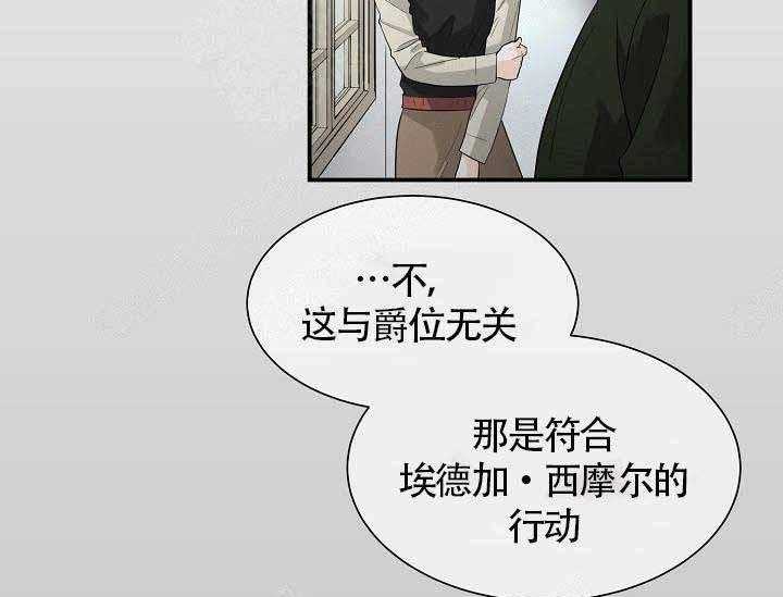 Alpha的秘密 第10话 第58页