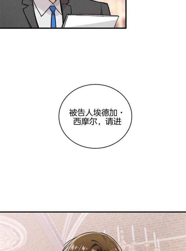 Alpha的秘密 第100话 第3页