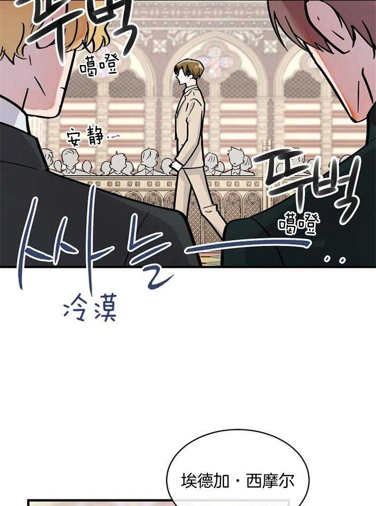 Alpha的秘密 第100话 第5页