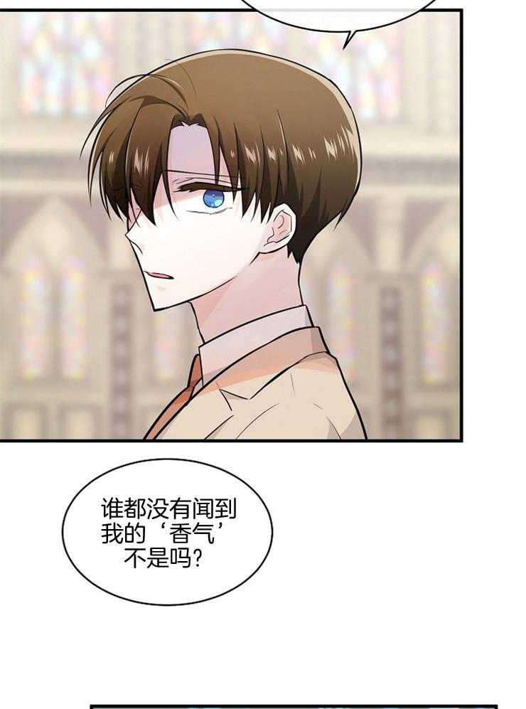 Alpha的秘密 第100话 第23页