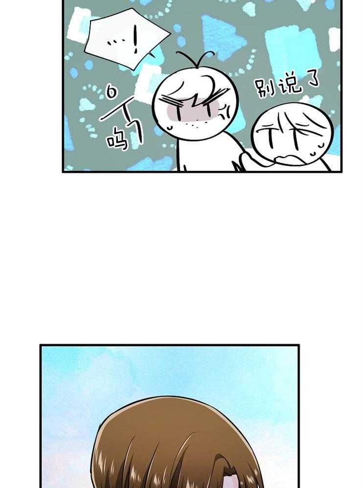 Alpha的秘密 第100话 第24页