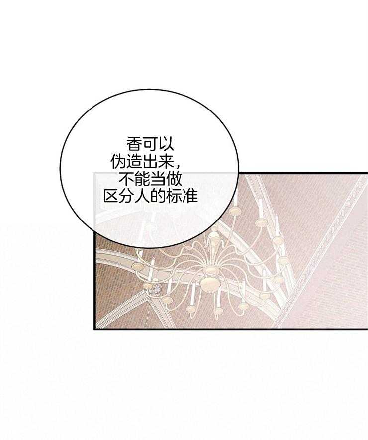 Alpha的秘密 第100话 第29页