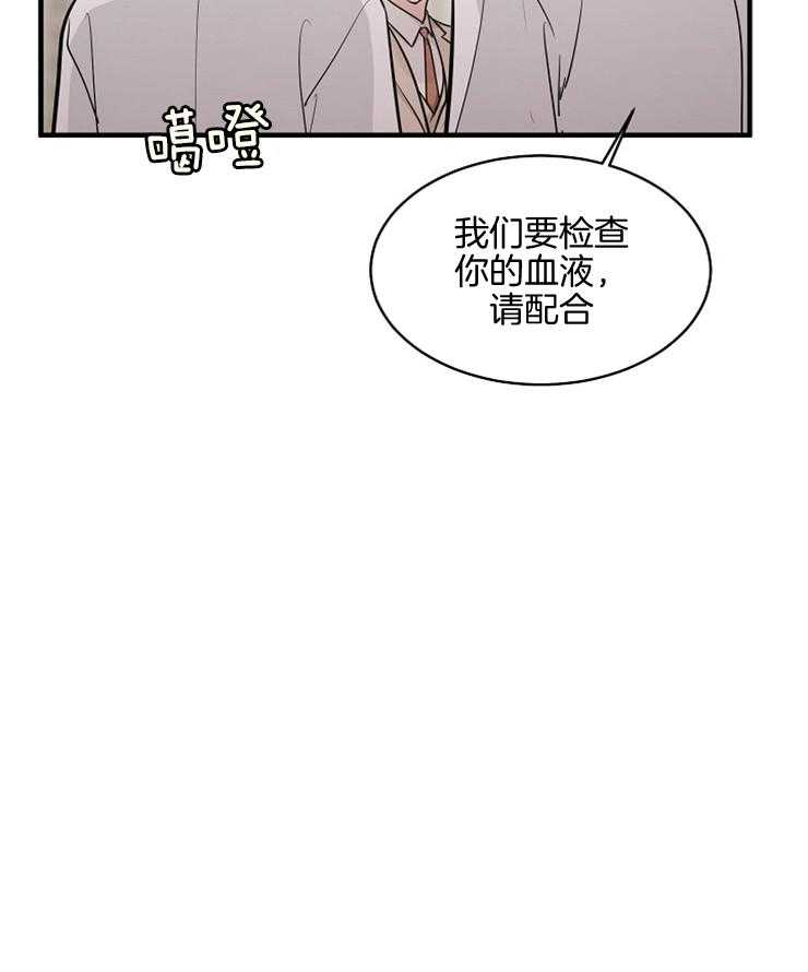 Alpha的秘密第100话图