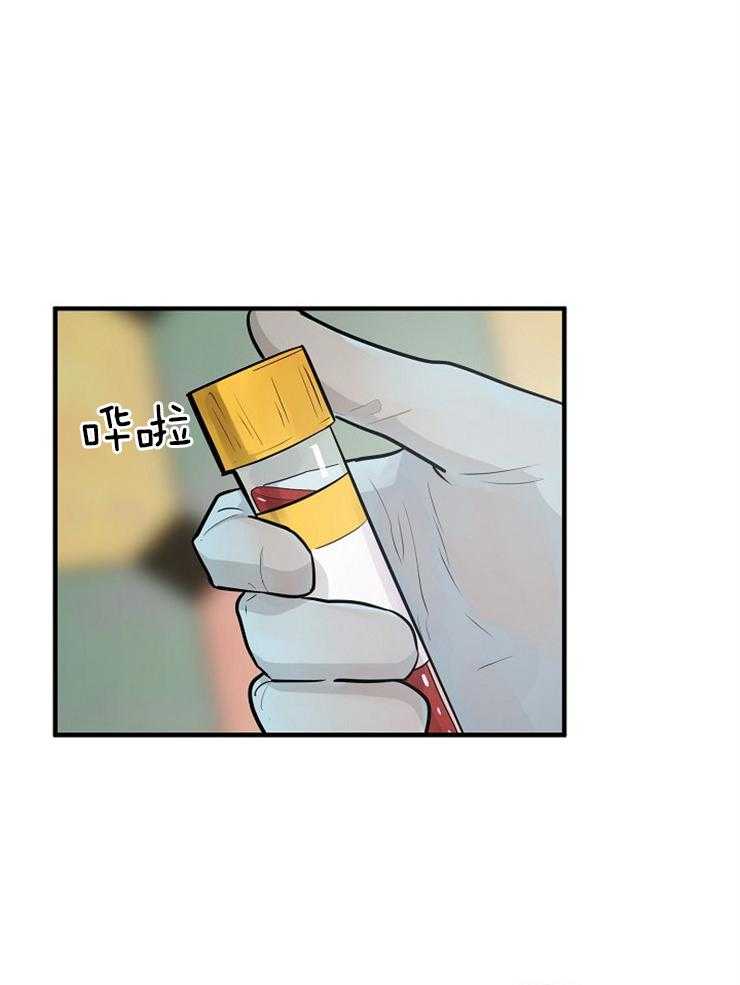 Alpha的秘密 第101话 第0页