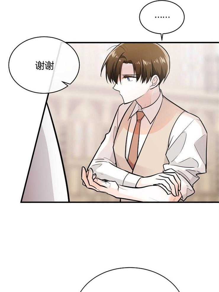 Alpha的秘密 第101话 第1页