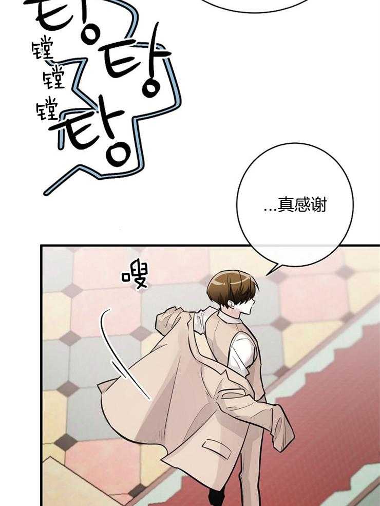 Alpha的秘密 第101话 第3页