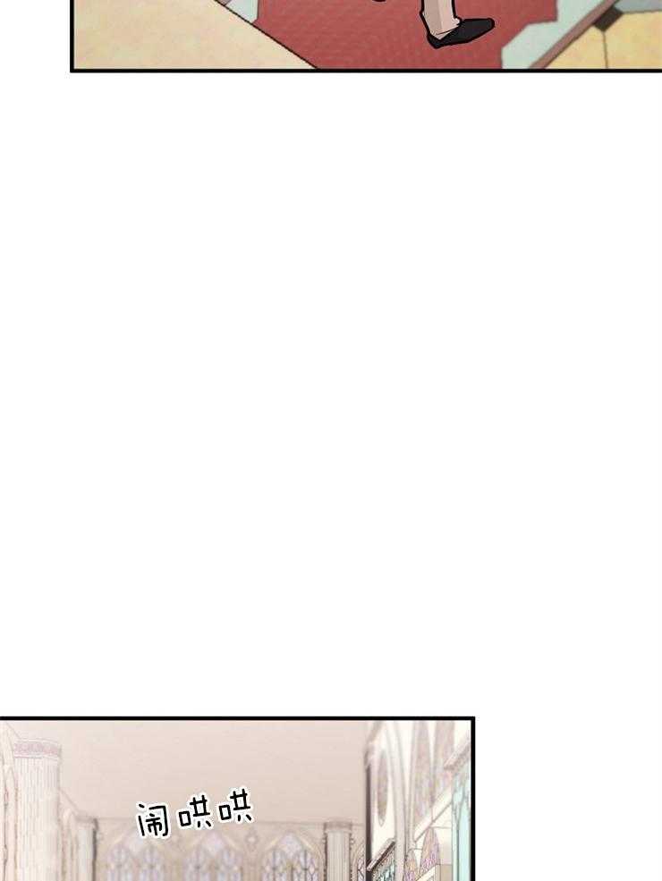 Alpha的秘密 第101话 第4页