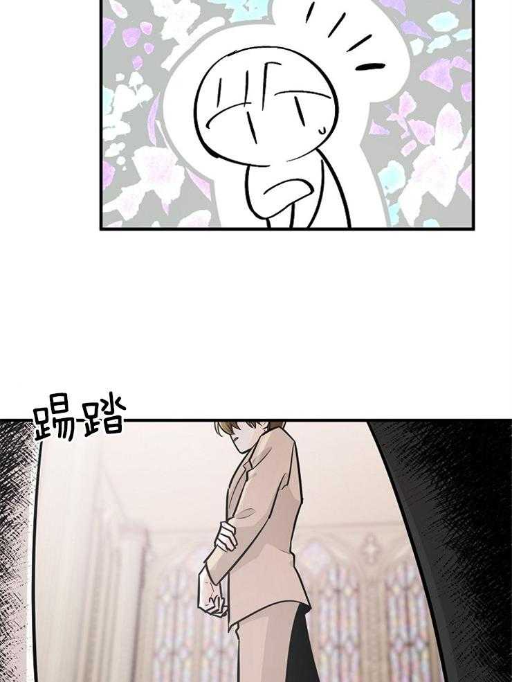 Alpha的秘密 第101话 第7页