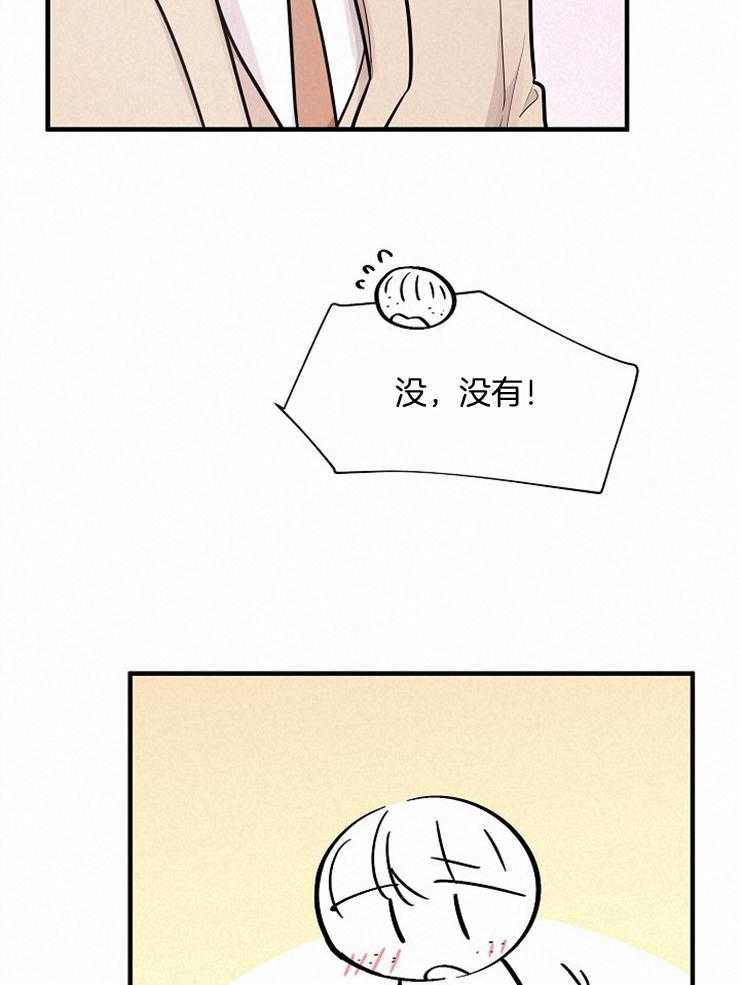 Alpha的秘密 第101话 第12页