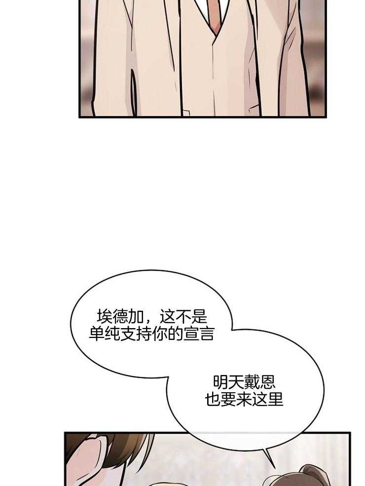 Alpha的秘密 第101话 第18页