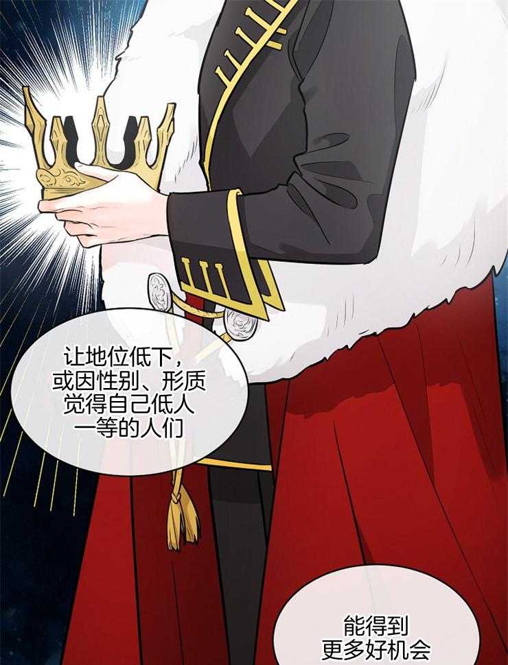 Alpha的秘密 第101话 第22页