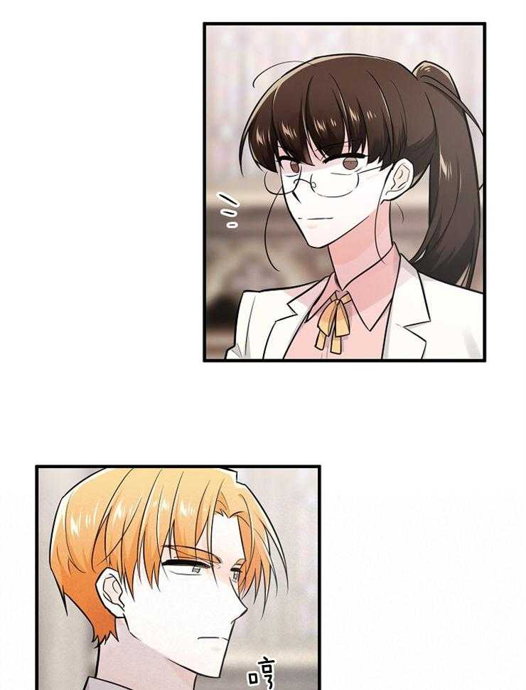 Alpha的秘密 第101话 第27页