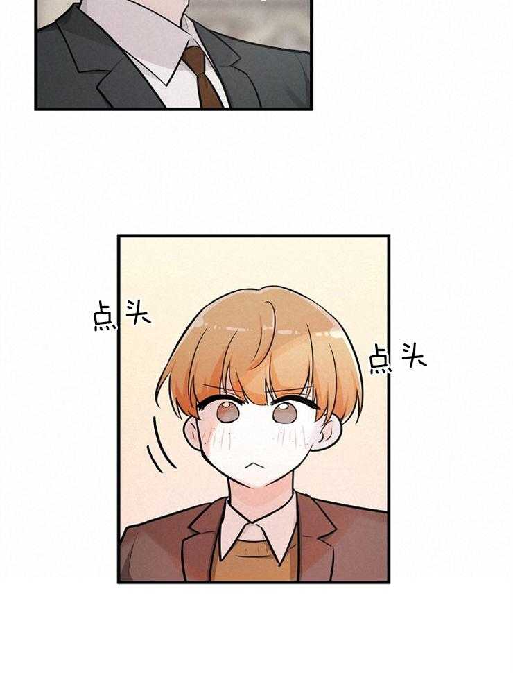 Alpha的秘密 第101话 第28页