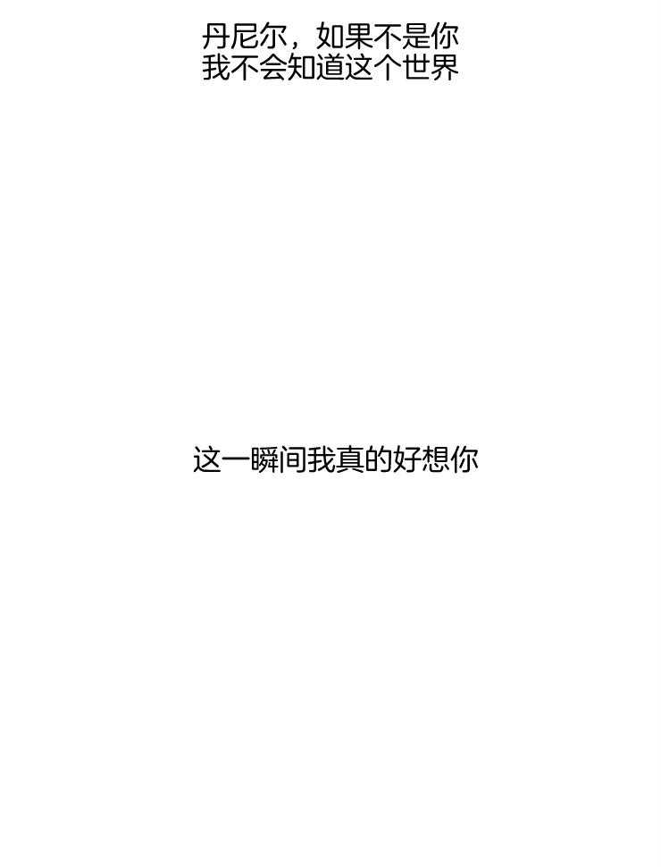 Alpha的秘密 第101话 第32页