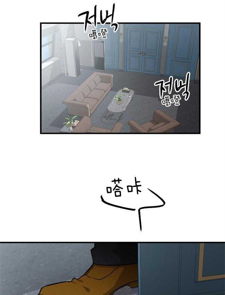 Alpha的秘密 第101话 第34页