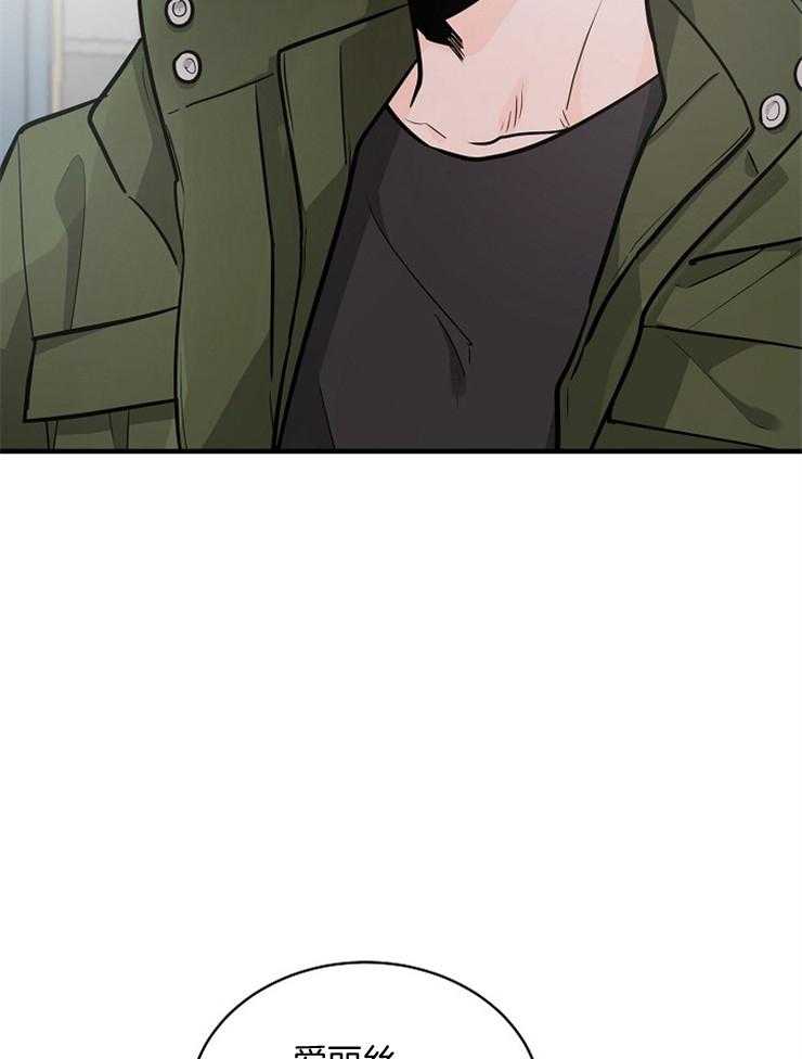 Alpha的秘密 第102话 第2页